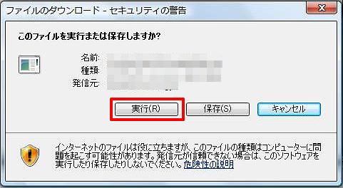 【Windows版】プログラムのダウンロードとインストール方法について_c0194335_1814299.jpg