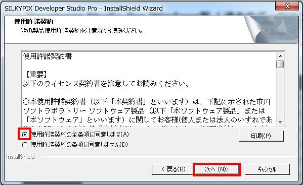 【Windows版】プログラムのダウンロードとインストール方法について_c0194335_18145185.jpg