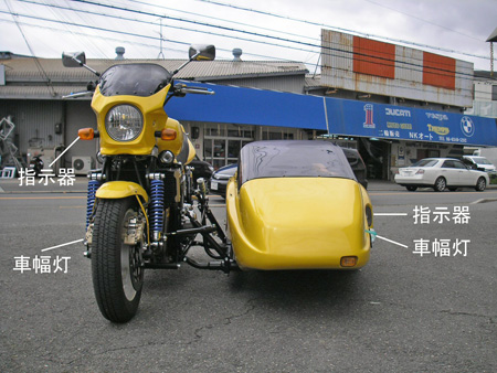 【改造申請について】_e0218639_20274056.jpg