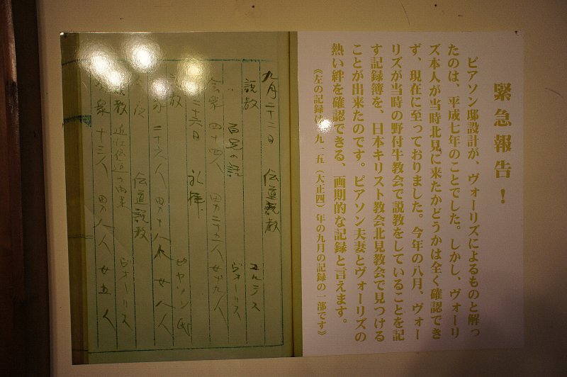 ピアソン記念館_c0094541_11343454.jpg