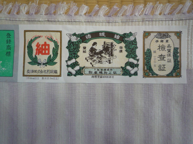 綺麗な色の結城紬と紙布の帯・犬の帯留。_f0181251_17134956.jpg