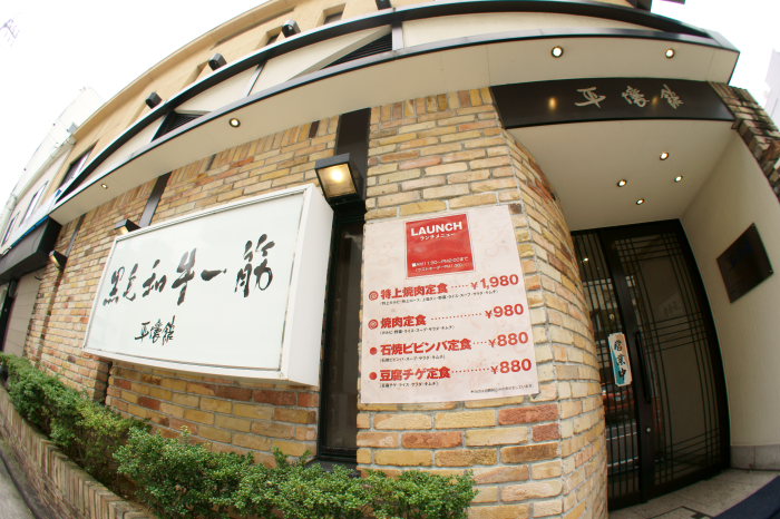 平壌館_a0077663_1101647.jpg