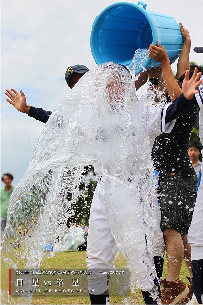 第９４回高校野球京都大会（２） ： 日星 vs 洛星（番外篇） _b0170881_05675.jpg