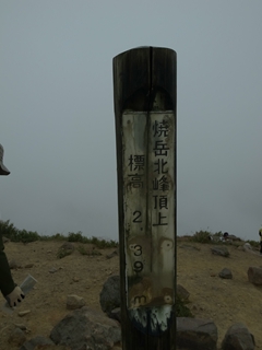 はじめての焼岳（北峰）　新中の湯～中尾温泉コース_e0271890_17425812.jpg