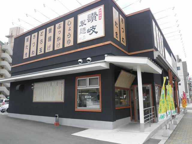 讃岐製麺　　　　　東淀川大桐店_c0118393_8563610.jpg