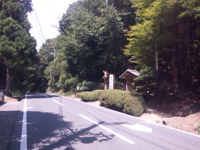 「枯木延命地蔵尊」~綾部市 枯木峠~_e0252905_13462323.jpg
