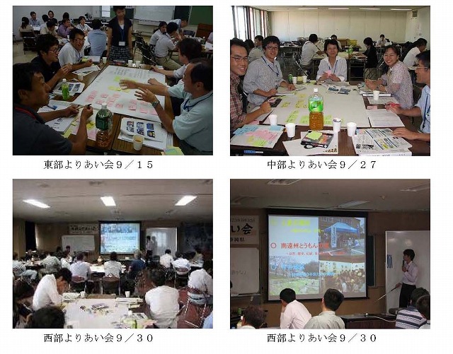 改めて思う「協働とは?」 24年度「協働の底力組」_f0141310_713257.jpg