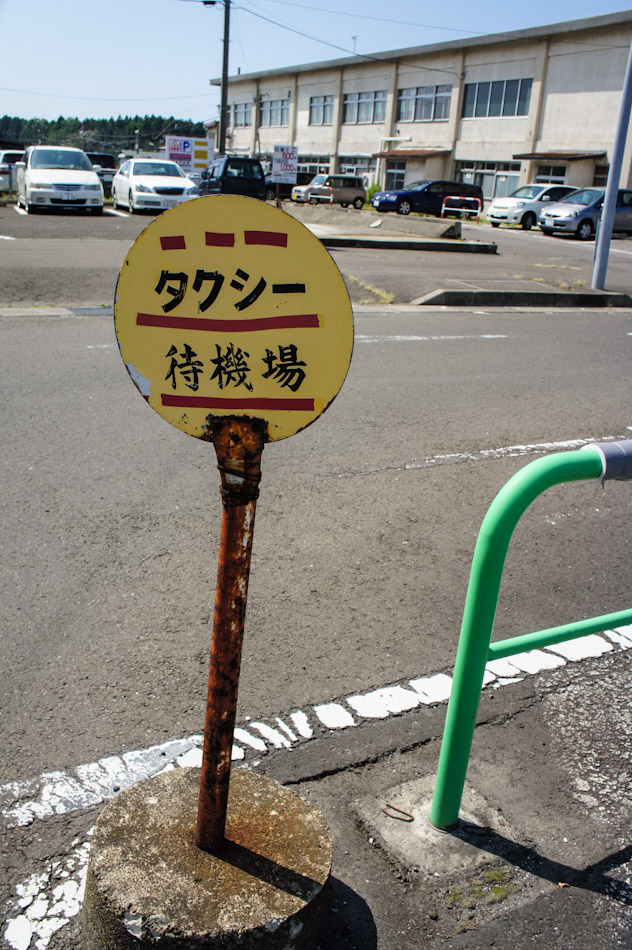 東能代駅と製麺所前と新型ノート - 秋田県能代市_b0207218_1105273.jpg