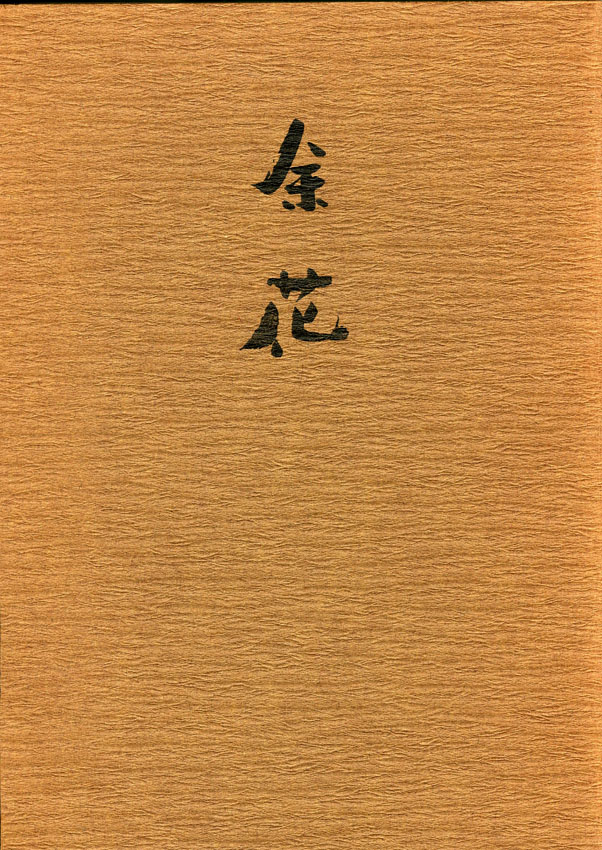 f0077849_1993349.jpg