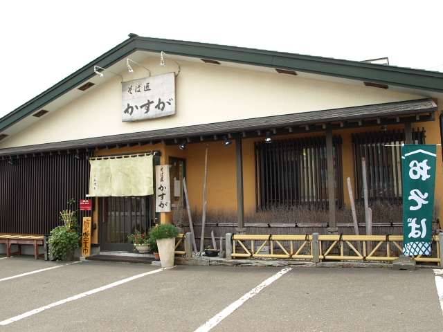そば匠　かすが　その３_d0153062_8454992.jpg