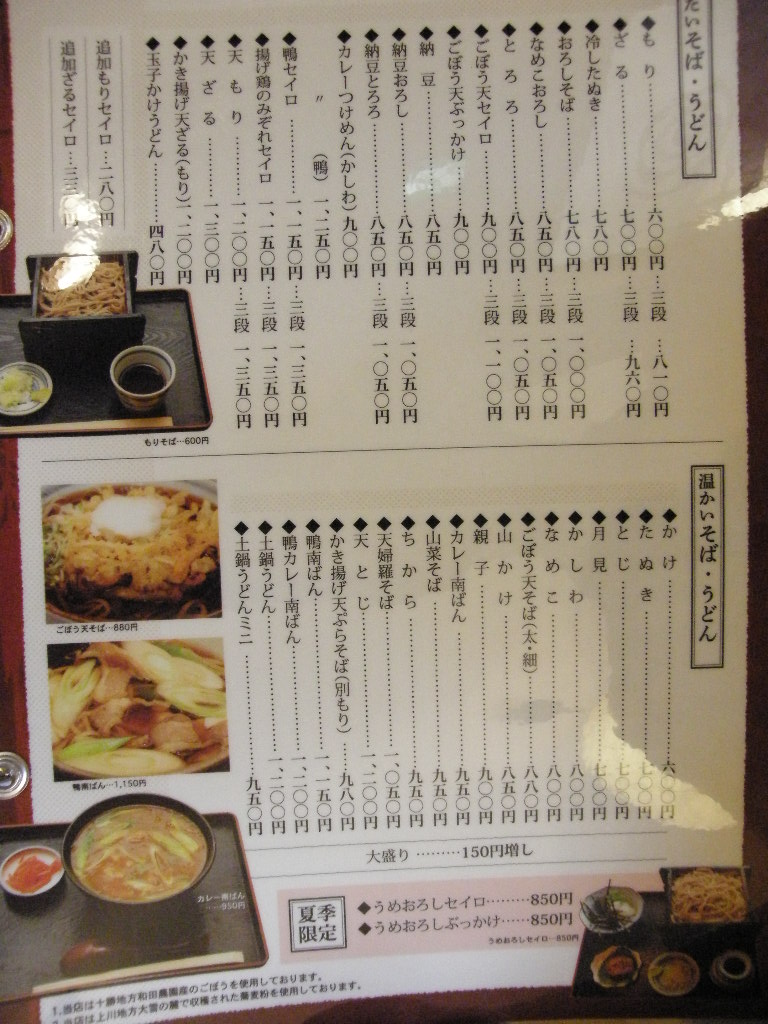 そば匠　かすが　その３_d0153062_8461241.jpg