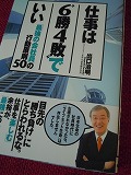ライフネット生命 出口社長_d0240469_17471629.jpg