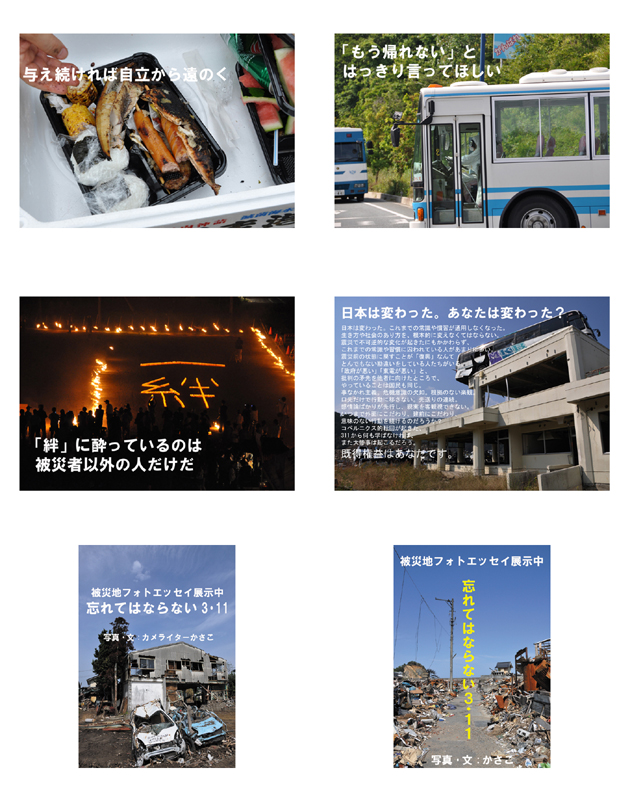 被災地写真貸出_e0171573_19211941.jpg