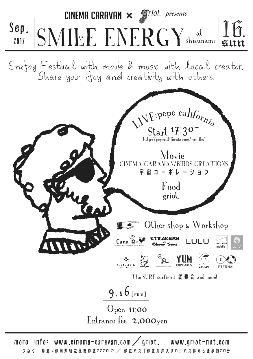 CINEMACARAVAN×griot. & SMILE ENERGY ! @shizuoka 静波_e0105916_14351293.jpg