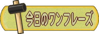 f0124737_142885.gif