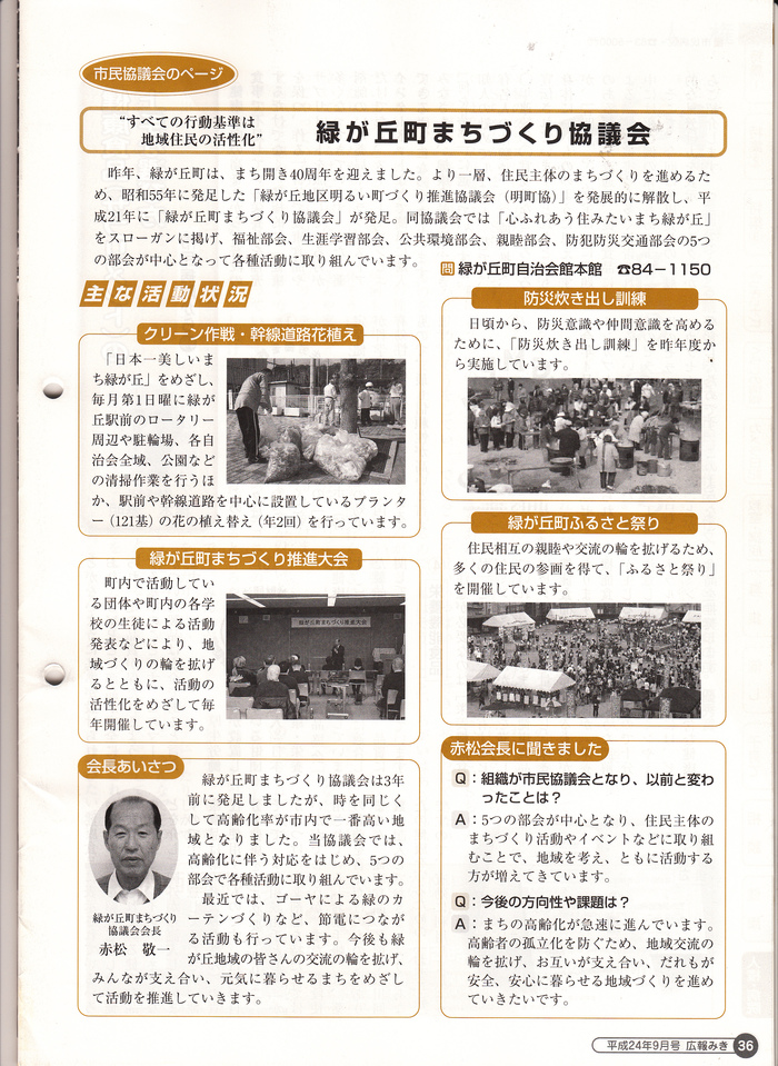 広報誌_c0107149_654306.jpg