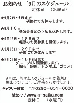 e0109554_1621883.jpg