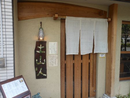 土山人（芦屋）の石臼挽き手打ちそば_d0083265_20524772.jpg