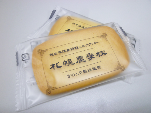 【洋菓子きのとや】 特製ミルククッキー 札幌農学校_c0152767_11553318.jpg