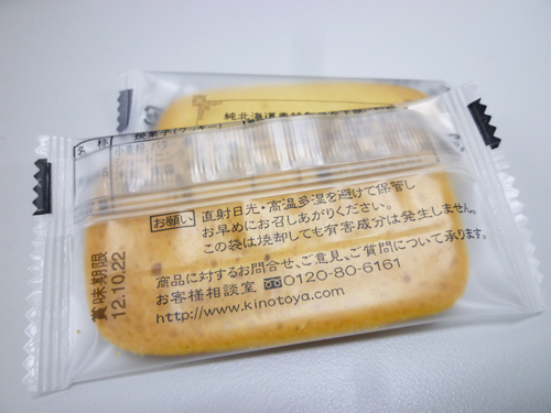 【洋菓子きのとや】 特製ミルククッキー 札幌農学校_c0152767_115807.jpg