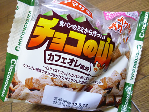 チョコの山 カフェオレ風味@ヤマザキ_c0152767_22432491.jpg