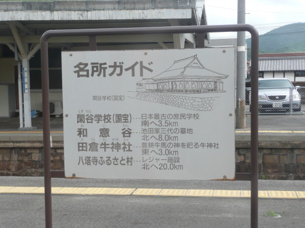 JR西日本　吉永駅　on　2012-7-18_b0118987_6303426.jpg