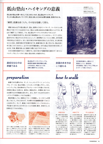 雑誌「terminal ターミナル」_b0199592_18395750.jpg