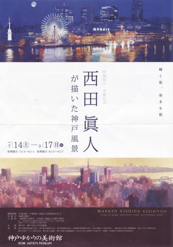 神戸ゆかりの美術館_f0223914_2317539.jpg