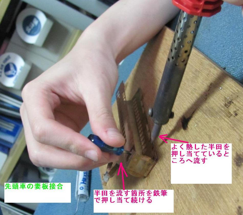 Nゲージ 金属キットの半田付け R32の趣味のお部屋 Nゲージ 金属キットの半田付け R32の趣味のお部屋