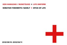 兵庫・大阪展覧会巡り 2012.9/1_a0093332_13534676.jpg