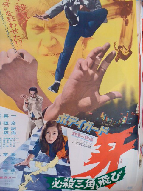 千葉真一総まくり!_a0196732_12293556.jpg