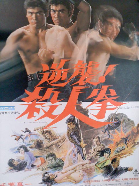 千葉真一総まくり!_a0196732_12311881.jpg