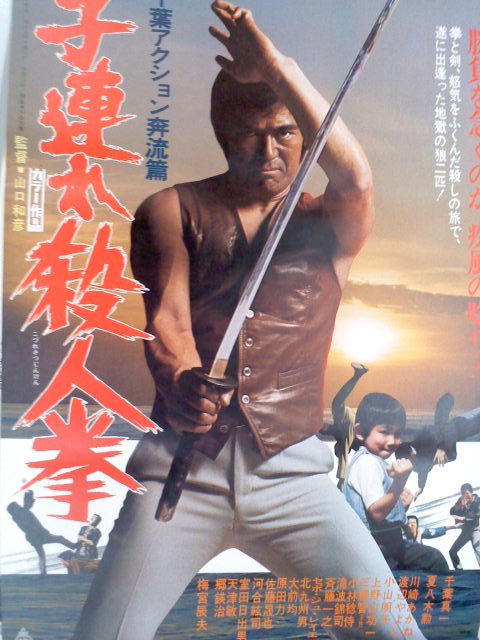 千葉真一総まくり!_a0196732_12314227.jpg