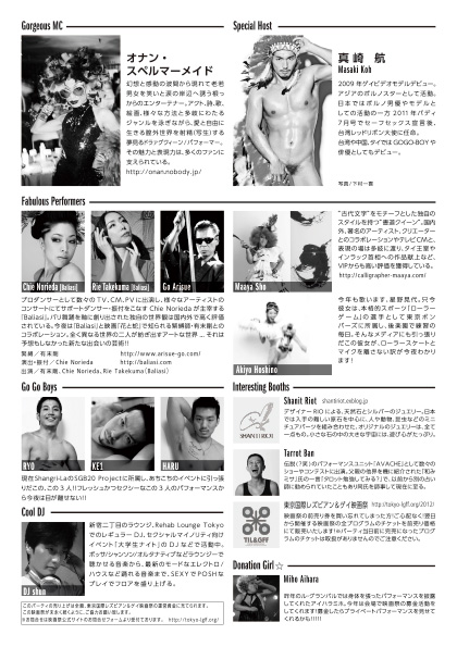東京国際ゲイ＆レズビアン映画祭　公式パーティに出店！_d0132132_1357363.jpg