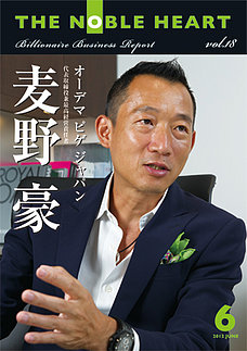 ビジネス誌巻頭インタビューに時計商・石田憲孝社長登場_f0039351_20525728.jpg