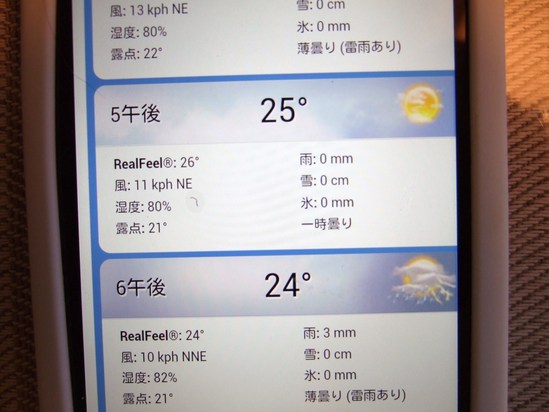 スマホのかしこいお天気情報_f0071053_10533145.jpg