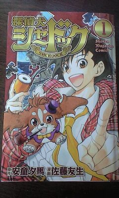 探偵犬シャードックが面白い Turtle Style 探偵犬シャードックが面白い Turtle Style