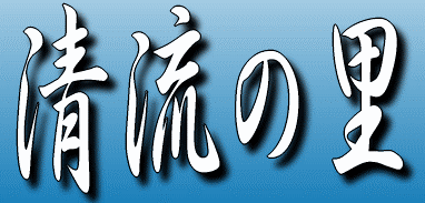 ＜2012年9月26日＞近江琵琶湖の風景・ﾚﾋﾞｭｰ（その３）：湖北・湖西・竹生島編_c0119160_21504487.gif