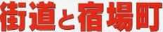 ＜2012年9月26日＞近江琵琶湖の風景・ﾚﾋﾞｭｰ（その３）：湖北・湖西・竹生島編_c0119160_21512242.jpg