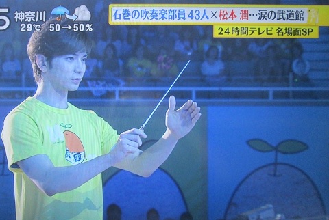 596 24時間tv松潤の指揮に感動 Kotoe S Notebook 596 24時間tv松潤の指揮に感動 Kotoe S Notebook
