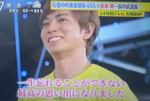 596 24時間tv松潤の指揮に感動 Kotoe S Notebook 596 24時間tv松潤の指揮に感動 Kotoe S Notebook