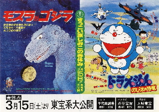 『ドラえもん／のび太の恐竜』（1980）_e0033570_14505014.jpg