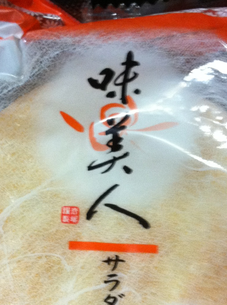 昌味美人？_b0008478_21143346.jpg