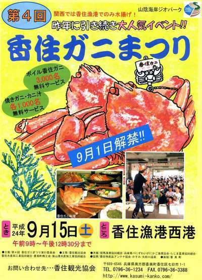 カニかに~~(*^_^*)_d0135908_14503499.jpg