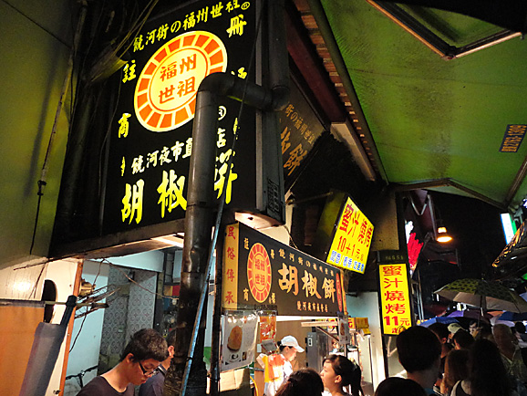 台湾食い倒れ その6_e0230011_17133117.jpg
