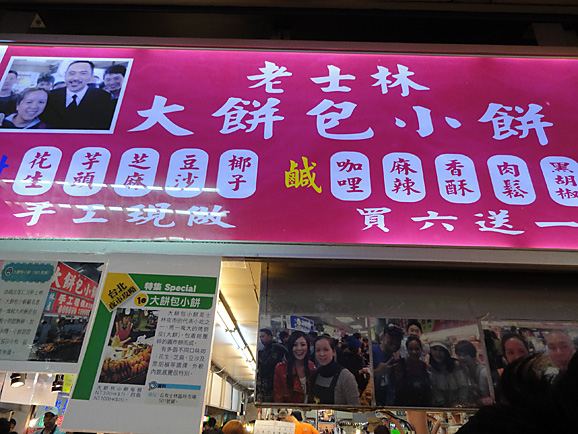 台湾食い倒れ その6_e0230011_17241467.jpg