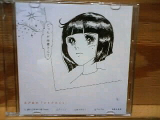 アニス&ラカンカ、mmm、見汐麻衣_b0125413_1341883.jpg