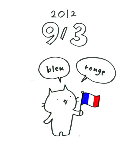 今日の語楽 赤と青 フランス語 色ではなく寸法です