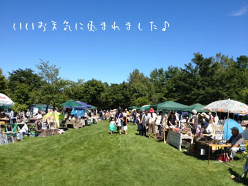 2012札幌芸術の森アートマーケット無事終了しました！_d0171830_1651399.jpg