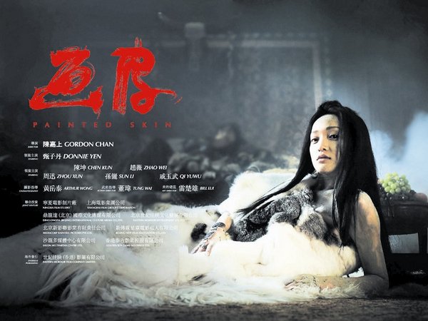 中古】画皮 あやかしの恋 [DVD] 画皮 あやかしの恋（畫皮） : 香港熱